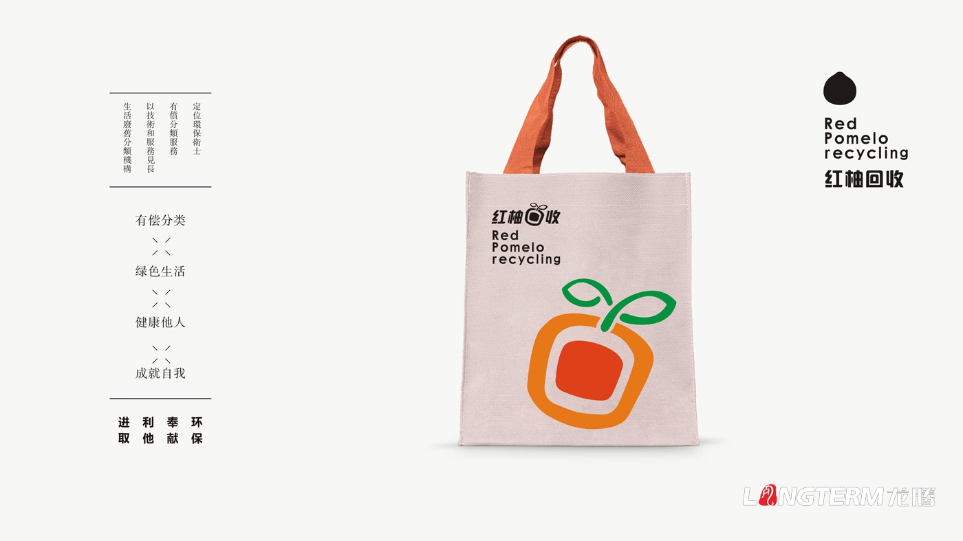 紅柚回收品牌視覺設(shè)計(jì)_江西省山形生物環(huán)?？萍加邢挢?zé)任公司品牌LOGO及VI設(shè)計(jì)