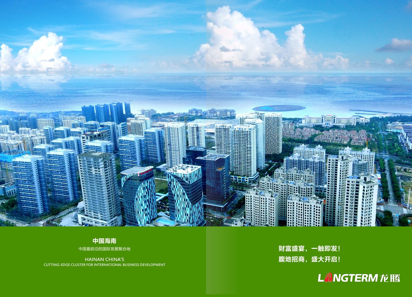 海南綠色金服畫(huà)冊(cè)設(shè)計(jì)_?？谑芯G色金服集聚區(qū)管理有限公司宣傳冊(cè)設(shè)計(jì)