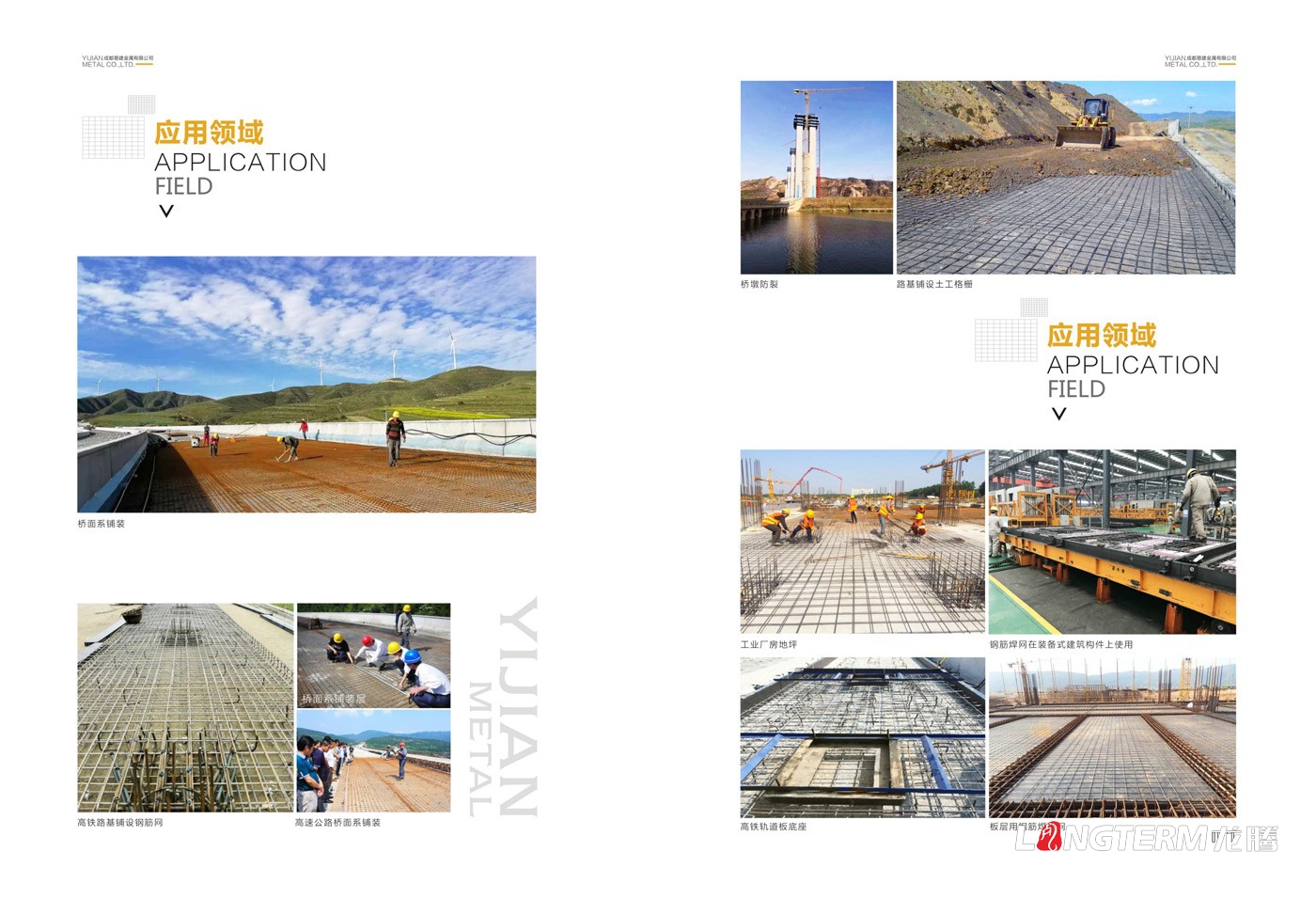 成都易建金屬宣傳冊(cè)設(shè)計(jì)_成都易建金屬有限公司宣傳畫冊(cè)設(shè)計(jì)