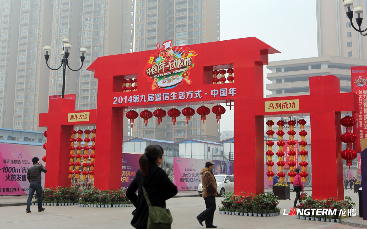 成都置信中國年新春花會(huì)活動(dòng)策劃