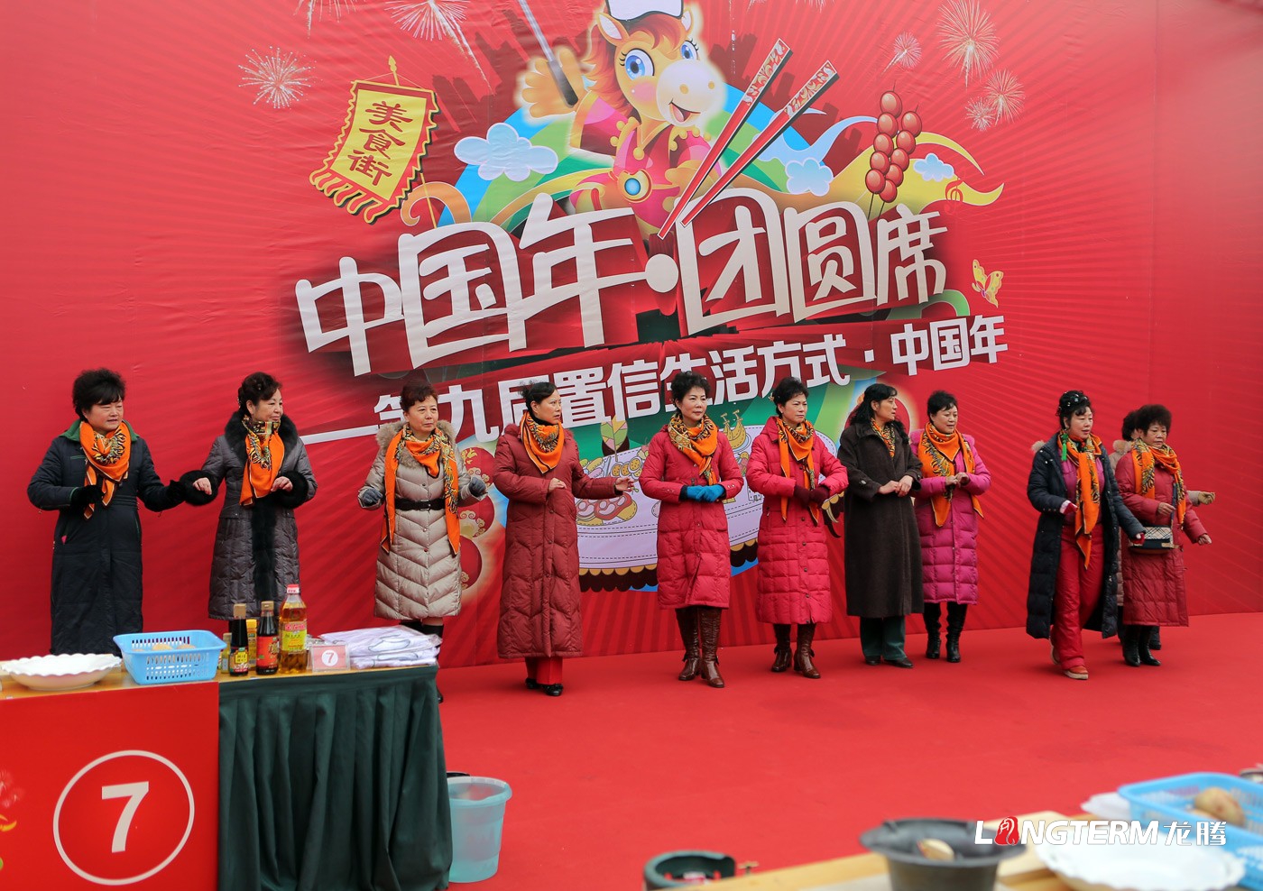 成都置信中國年新春花會(huì)活動(dòng)策劃