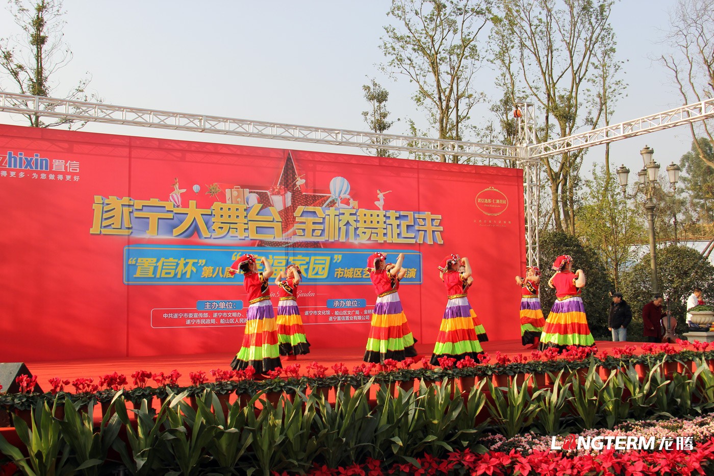 成都置信中國年新春花會(huì)活動(dòng)策劃