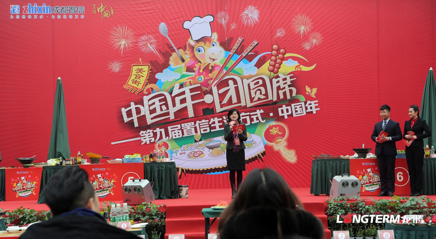 成都置信中國年新春花會(huì)活動(dòng)策劃