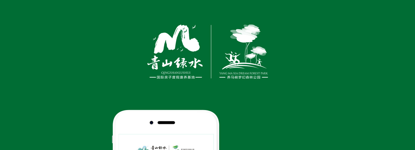 綿陽養(yǎng)馬峽青山綠水康養(yǎng)地產(chǎn)H5宣傳設(shè)計(jì)