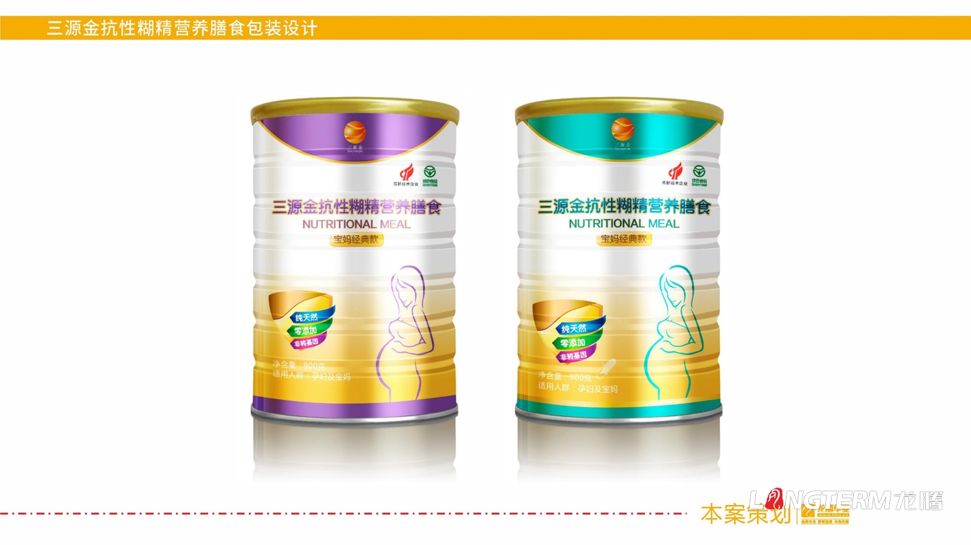 三源金營養(yǎng)膳食包裝設(shè)計(jì)_高端營養(yǎng)食品膳食纖維產(chǎn)品包裝設(shè)計(jì)