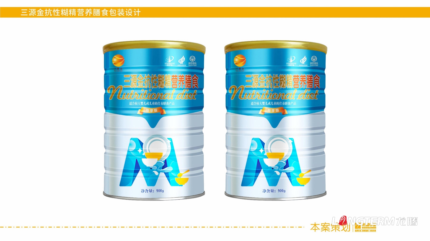 三源金營養(yǎng)膳食包裝設(shè)計(jì)_高端營養(yǎng)食品膳食纖維產(chǎn)品包裝設(shè)計(jì)