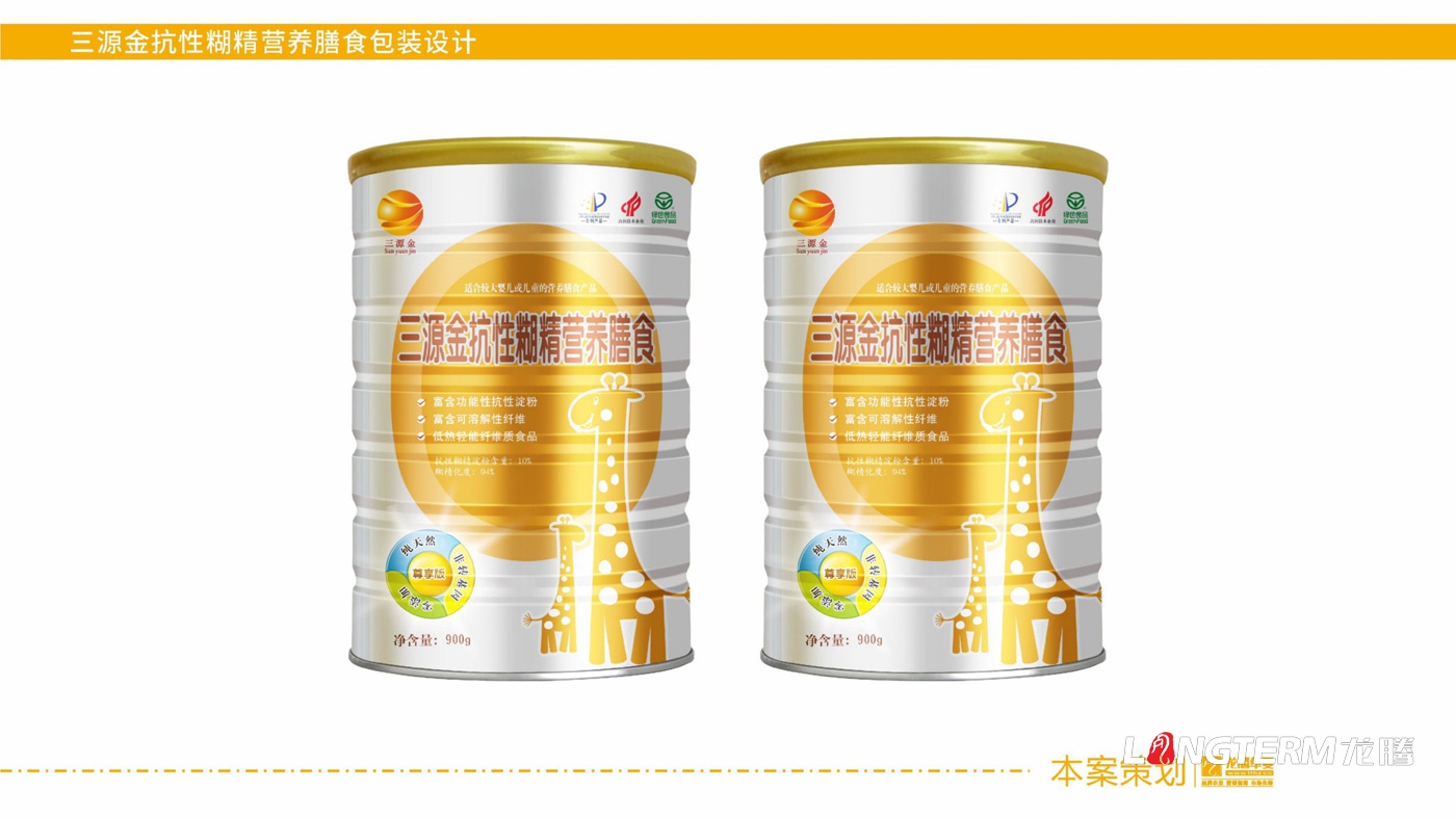 三源金營養(yǎng)膳食包裝設(shè)計(jì)_高端營養(yǎng)食品膳食纖維產(chǎn)品包裝設(shè)計(jì)