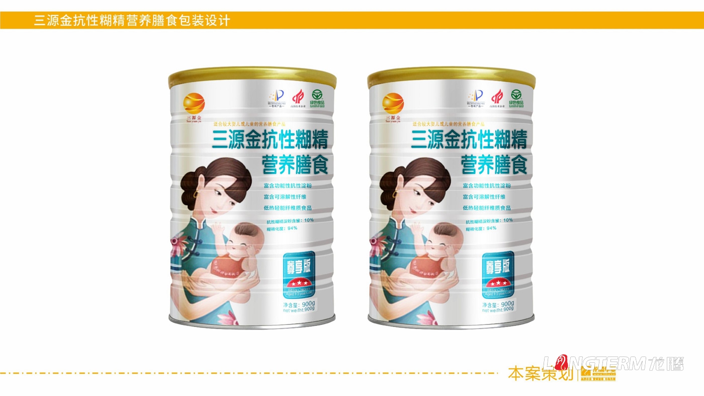 三源金營養(yǎng)膳食包裝設(shè)計(jì)_高端營養(yǎng)食品膳食纖維產(chǎn)品包裝設(shè)計(jì)