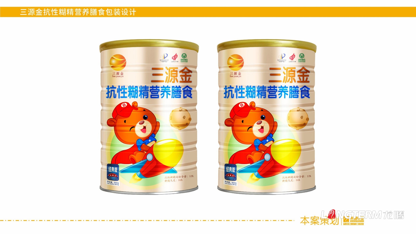 三源金營養(yǎng)膳食包裝設(shè)計(jì)_高端營養(yǎng)食品膳食纖維產(chǎn)品包裝設(shè)計(jì)