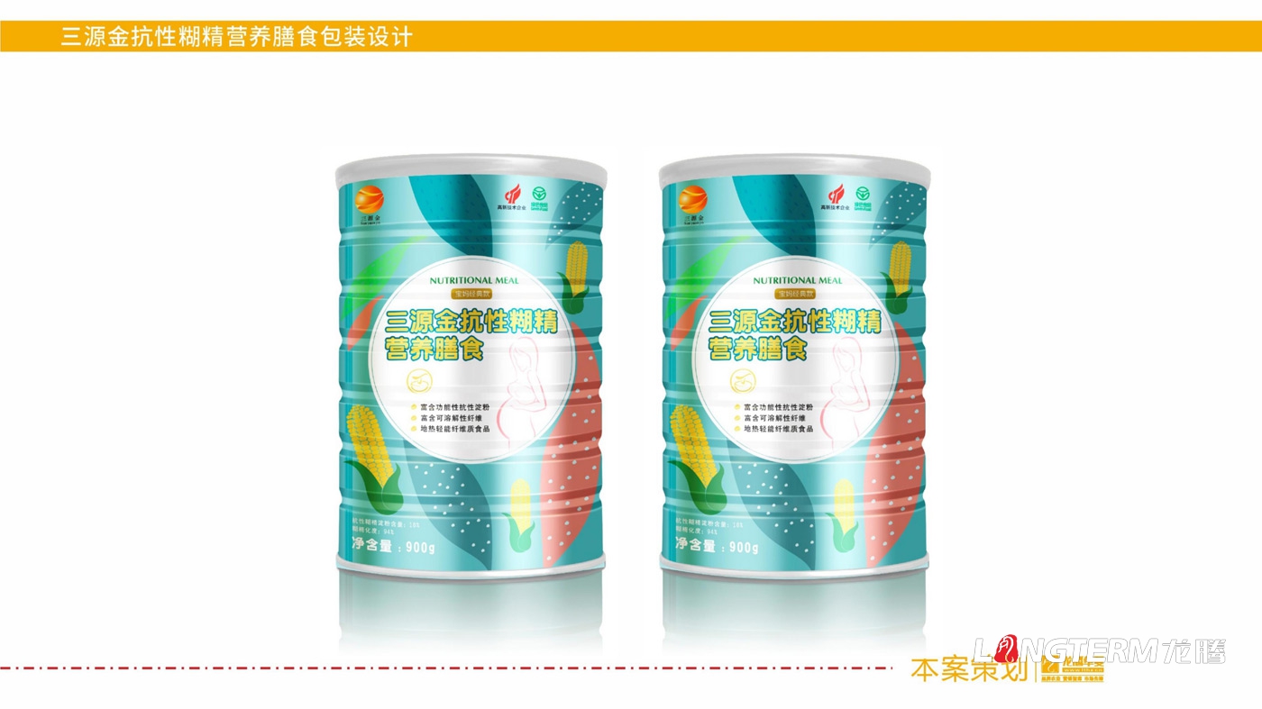 三源金營養(yǎng)膳食包裝設(shè)計(jì)_高端營養(yǎng)食品膳食纖維產(chǎn)品包裝設(shè)計(jì)