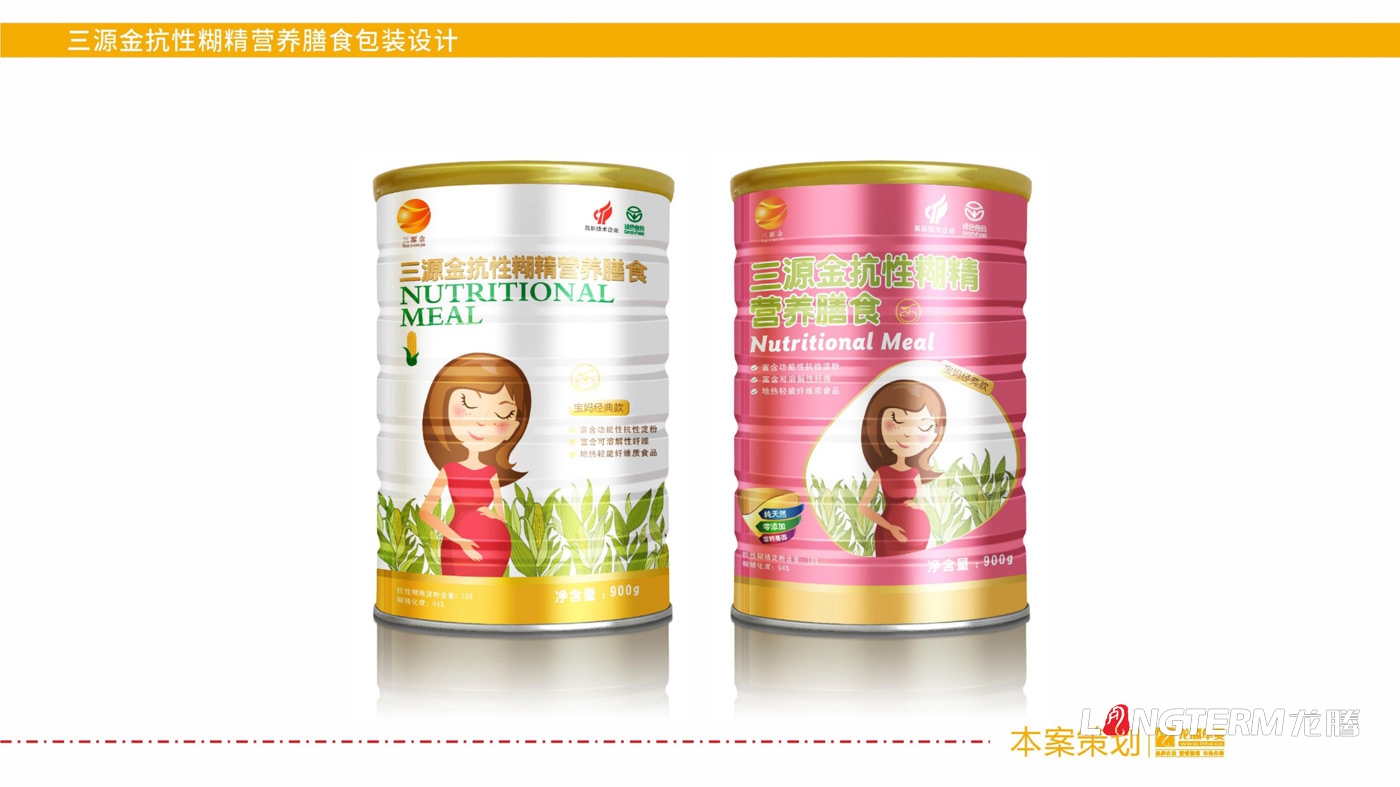 三源金營養(yǎng)膳食包裝設(shè)計(jì)_高端營養(yǎng)食品膳食纖維產(chǎn)品包裝設(shè)計(jì)