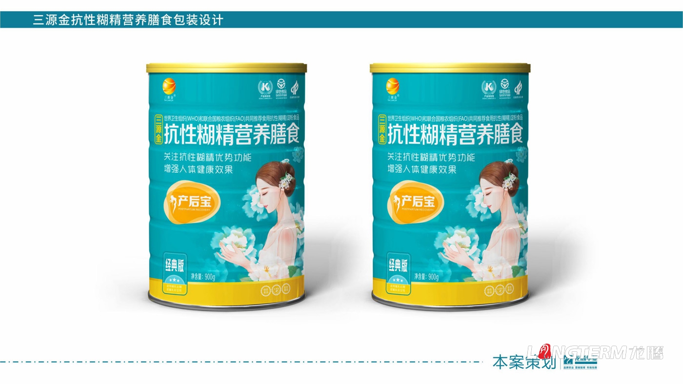 三源金營養(yǎng)膳食包裝設(shè)計(jì)_高端營養(yǎng)食品膳食纖維產(chǎn)品包裝設(shè)計(jì)