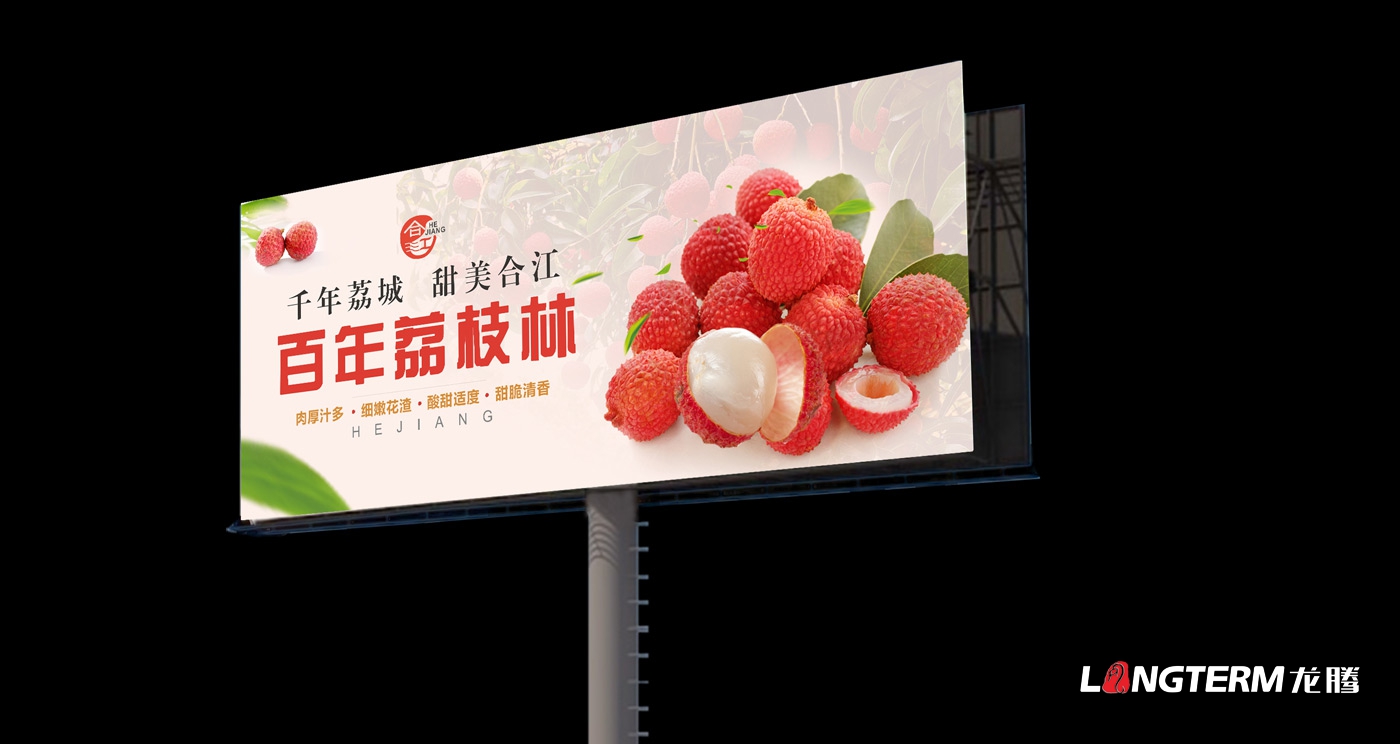 龍騰為合江縣農(nóng)業(yè)局設(shè)計(jì)導(dǎo)視牌