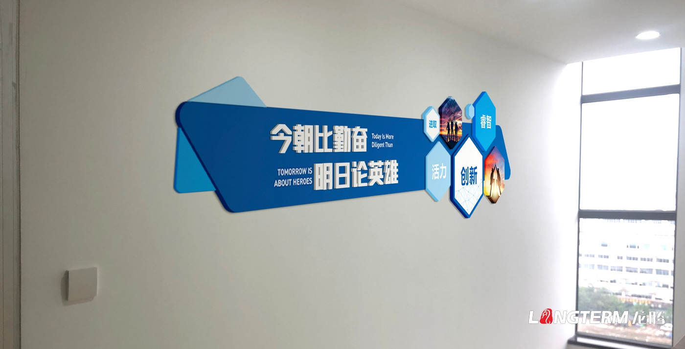 四川某安全技術(shù)公司企業(yè)文化墻設(shè)計