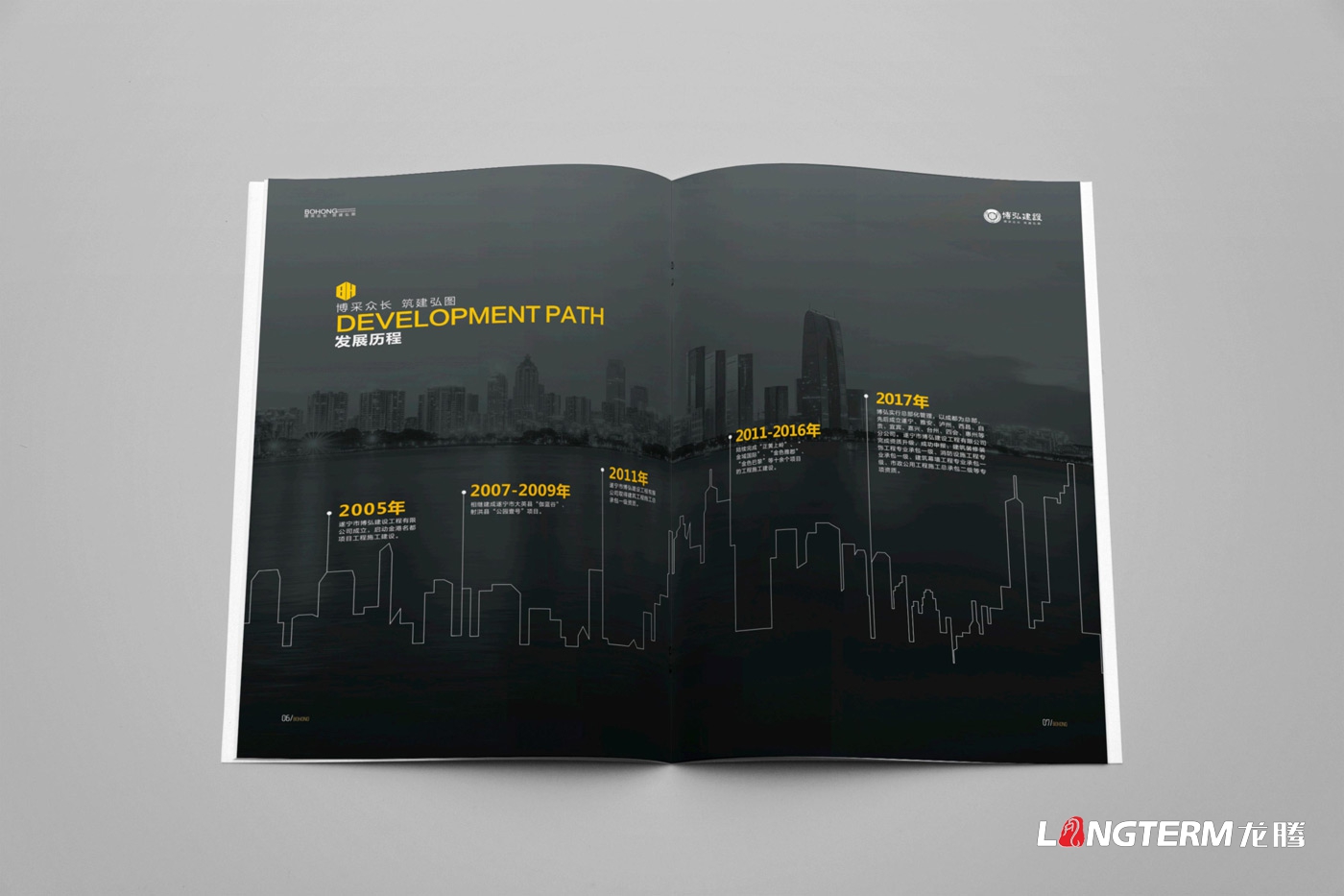 ?遂寧市博弘建設(shè)工程有限公司畫(huà)冊(cè)設(shè)計(jì)2019版