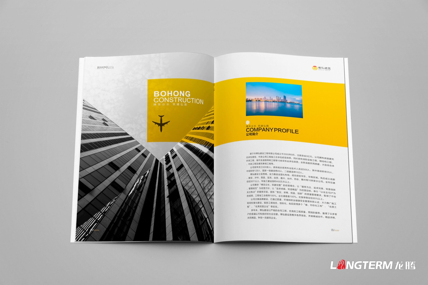 ?遂寧市博弘建設(shè)工程有限公司畫(huà)冊(cè)設(shè)計(jì)2019版