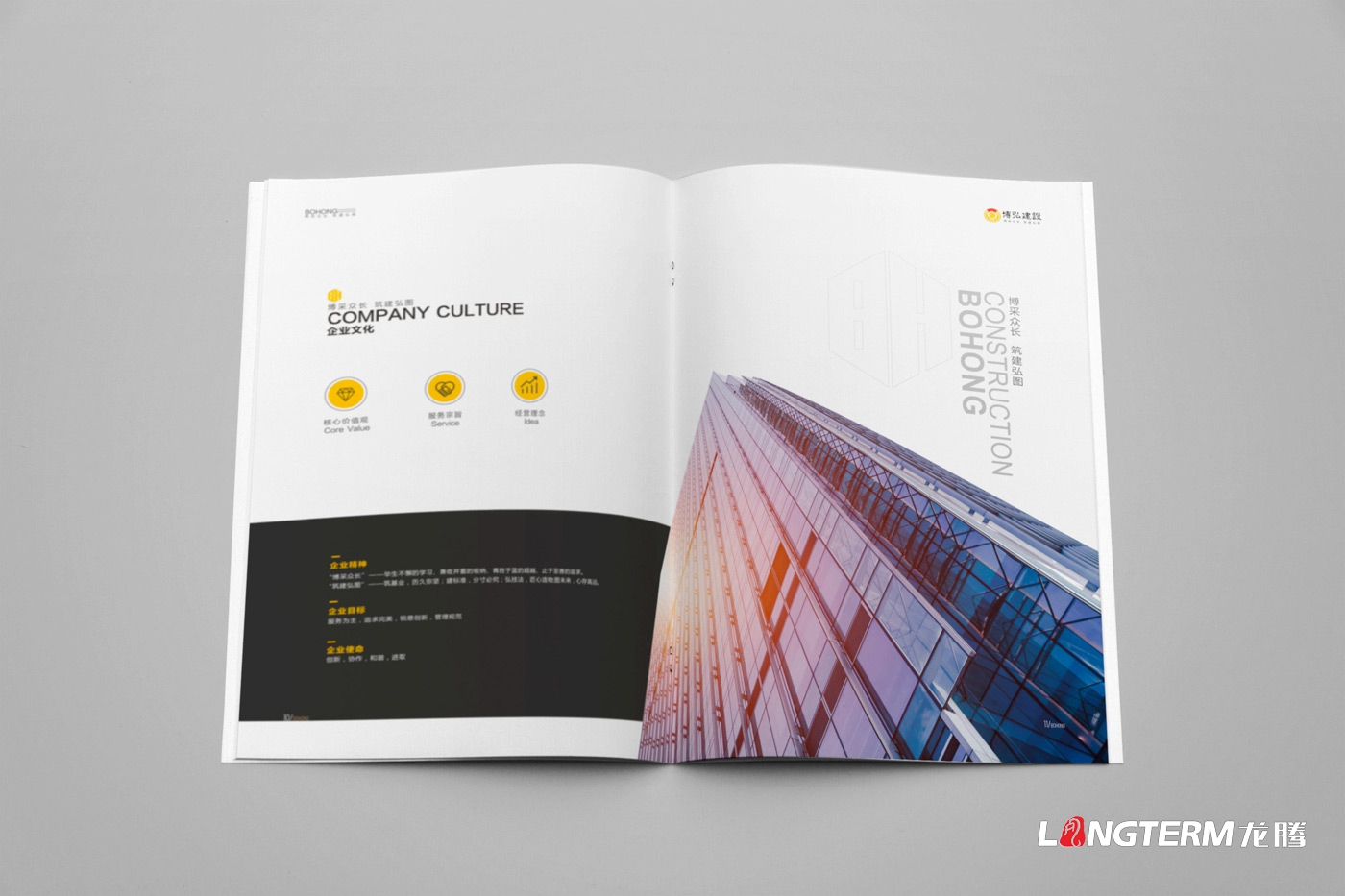 ?遂寧市博弘建設(shè)工程有限公司畫(huà)冊(cè)設(shè)計(jì)2019版