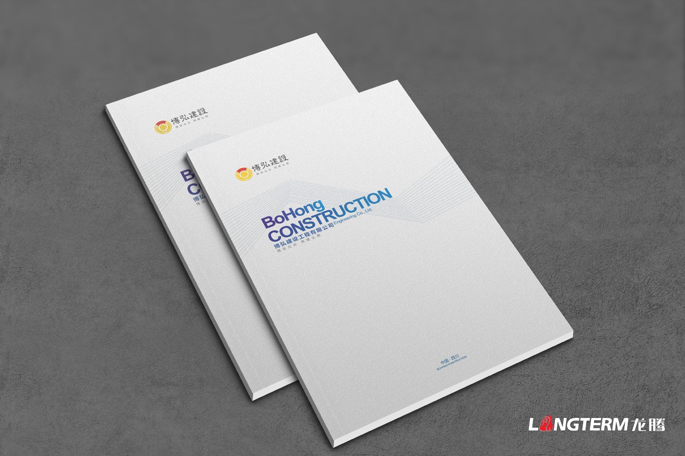 ?遂寧市博弘建設(shè)工程有限公司畫(huà)冊(cè)設(shè)計(jì)2019版