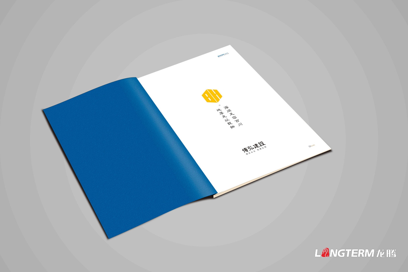 ?遂寧市博弘建設(shè)工程有限公司畫(huà)冊(cè)設(shè)計(jì)2019版