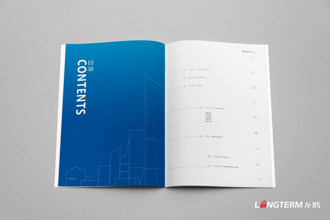 ?遂寧市博弘建設(shè)工程有限公司畫(huà)冊(cè)設(shè)計(jì)2019版