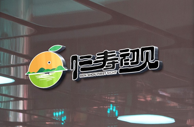 仁壽初見品牌標(biāo)志設(shè)計