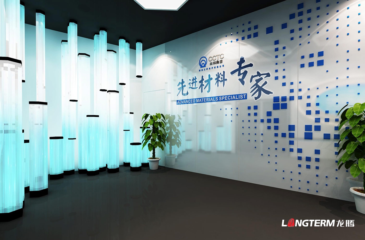 南充三環(huán)電子有限公司科技化展廳策劃及設(shè)計