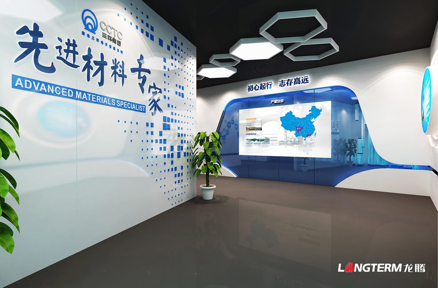 南充三環(huán)電子有限公司科技化展廳策劃及設(shè)計