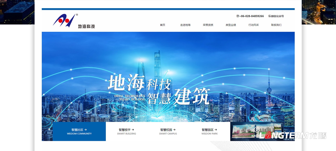 成都地?？萍加邢薰竟倬W(wǎng)建設(shè)