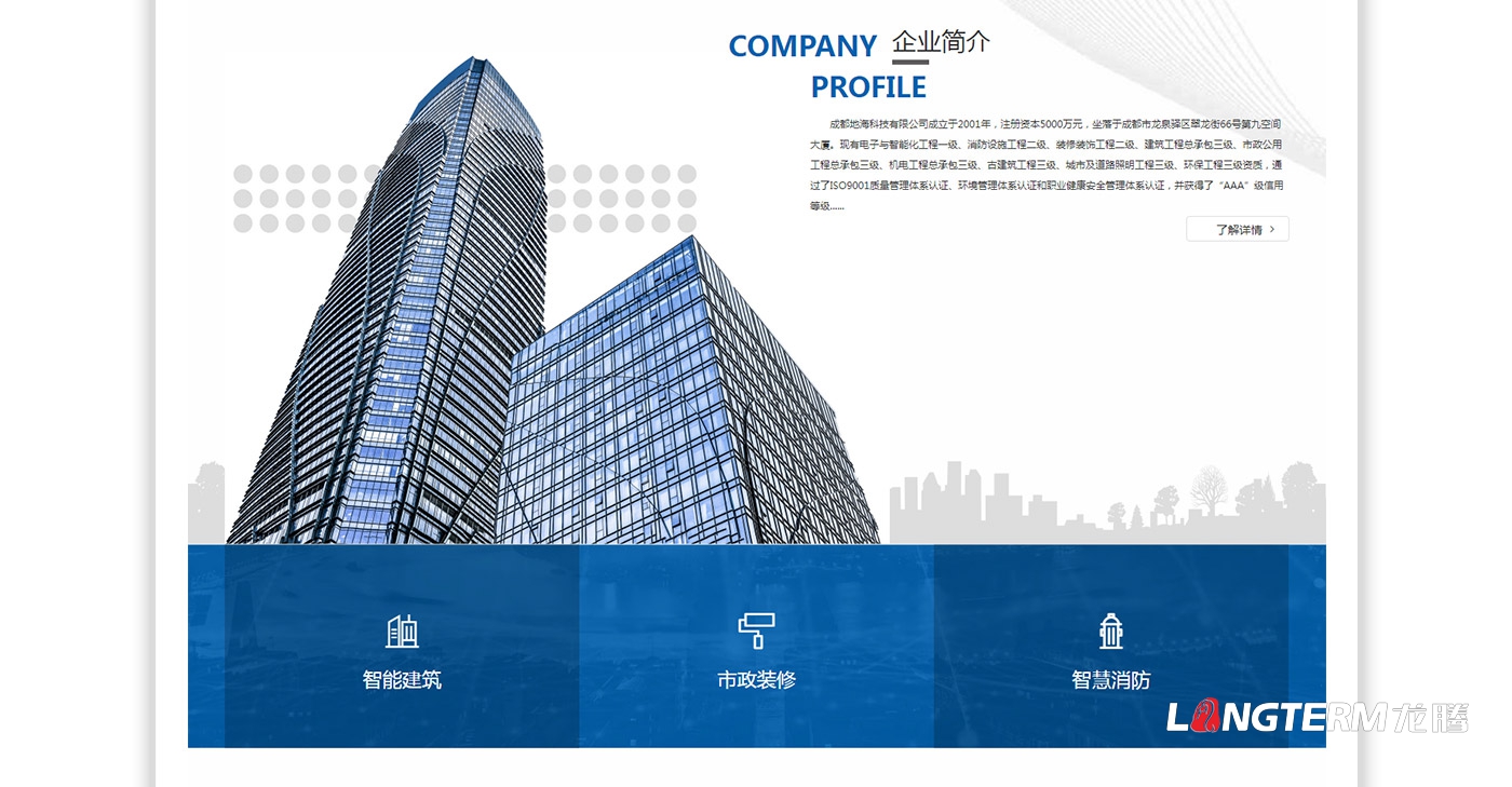 成都地?？萍加邢薰竟倬W(wǎng)建設(shè)