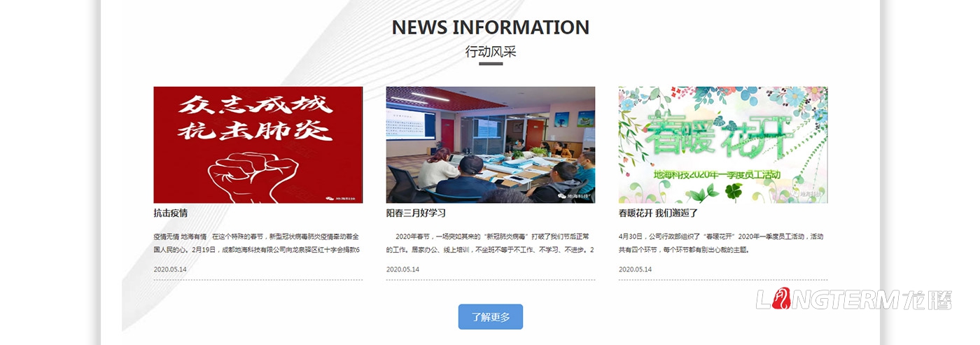成都地海科技有限公司官網(wǎng)建設(shè)
