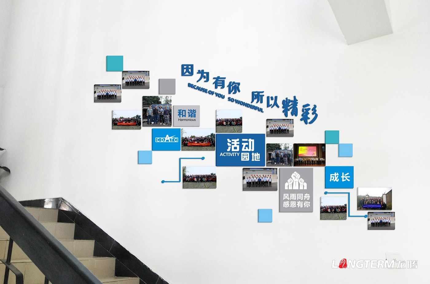 成都民航空管科技發(fā)展公司文化墻設(shè)計(jì)、制作及安裝