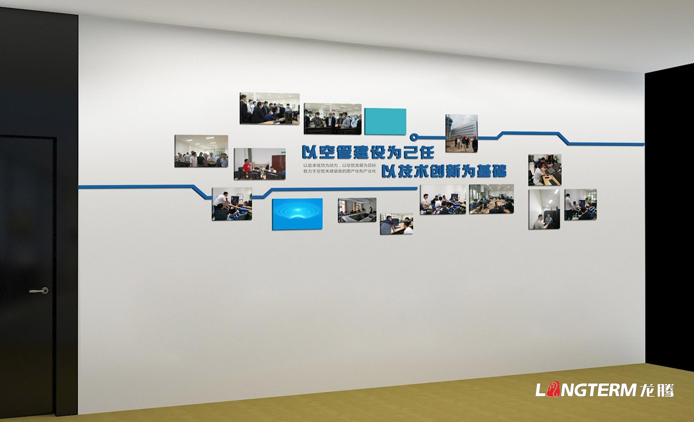 成都民航空管科技發(fā)展公司文化墻設(shè)計(jì)、制作及安裝
