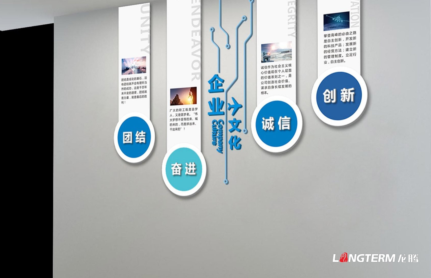 成都民航空管科技發(fā)展公司文化墻設(shè)計(jì)、制作及安裝