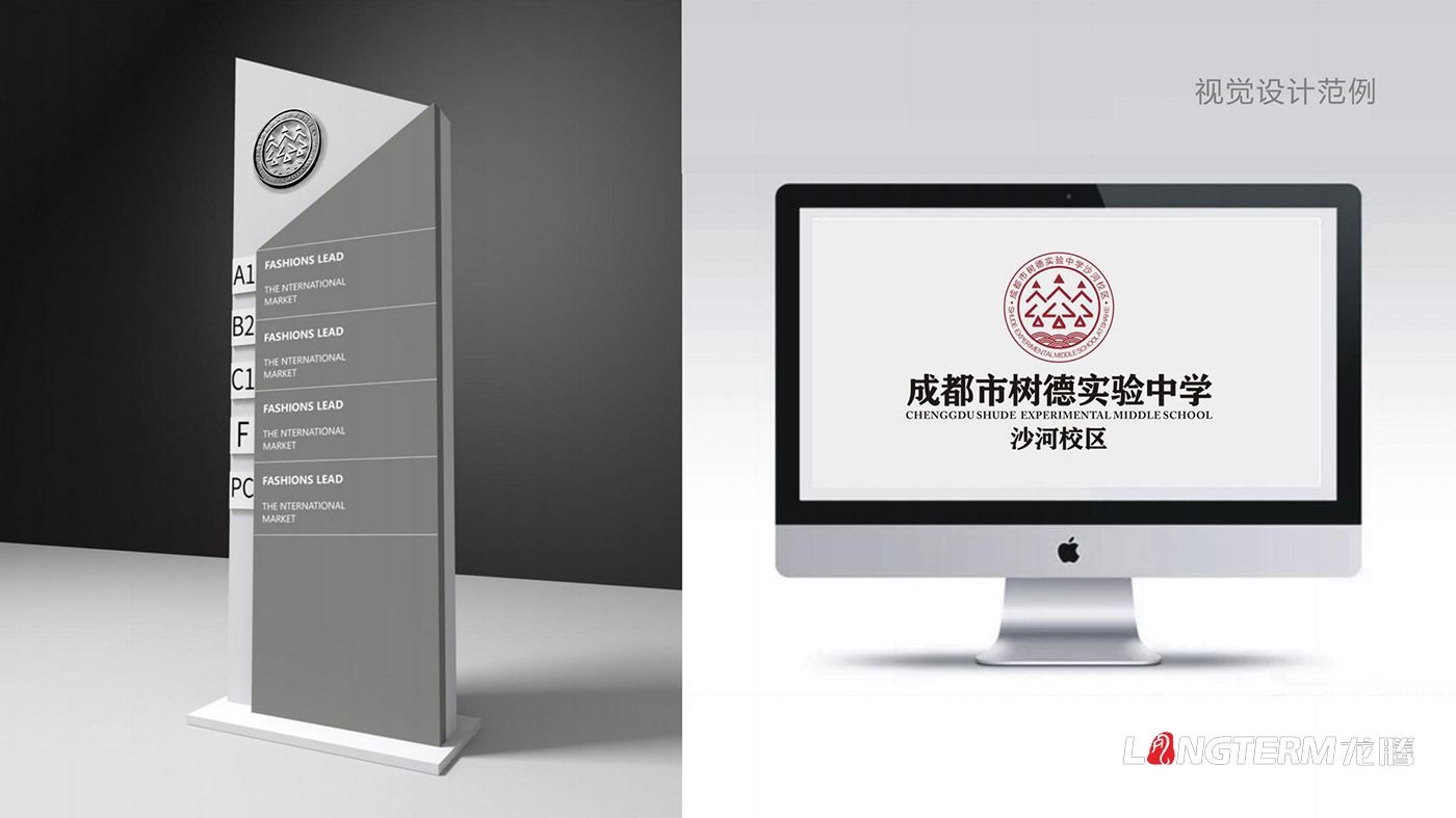 樹(shù)德中學(xué)沙河源校區(qū)（成都市沙河中學(xué)校）LOGO（?；眨┰O(shè)計(jì)及VI設(shè)計(jì)、校園文化建設(shè)