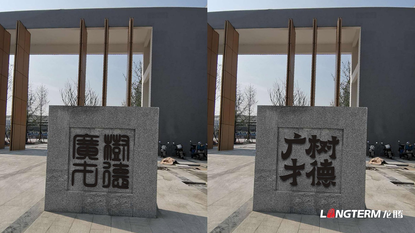樹(shù)德中學(xué)沙河源校區(qū)（成都市沙河中學(xué)校）LOGO（?；眨┰O(shè)計(jì)及VI設(shè)計(jì)、校園文化建設(shè)