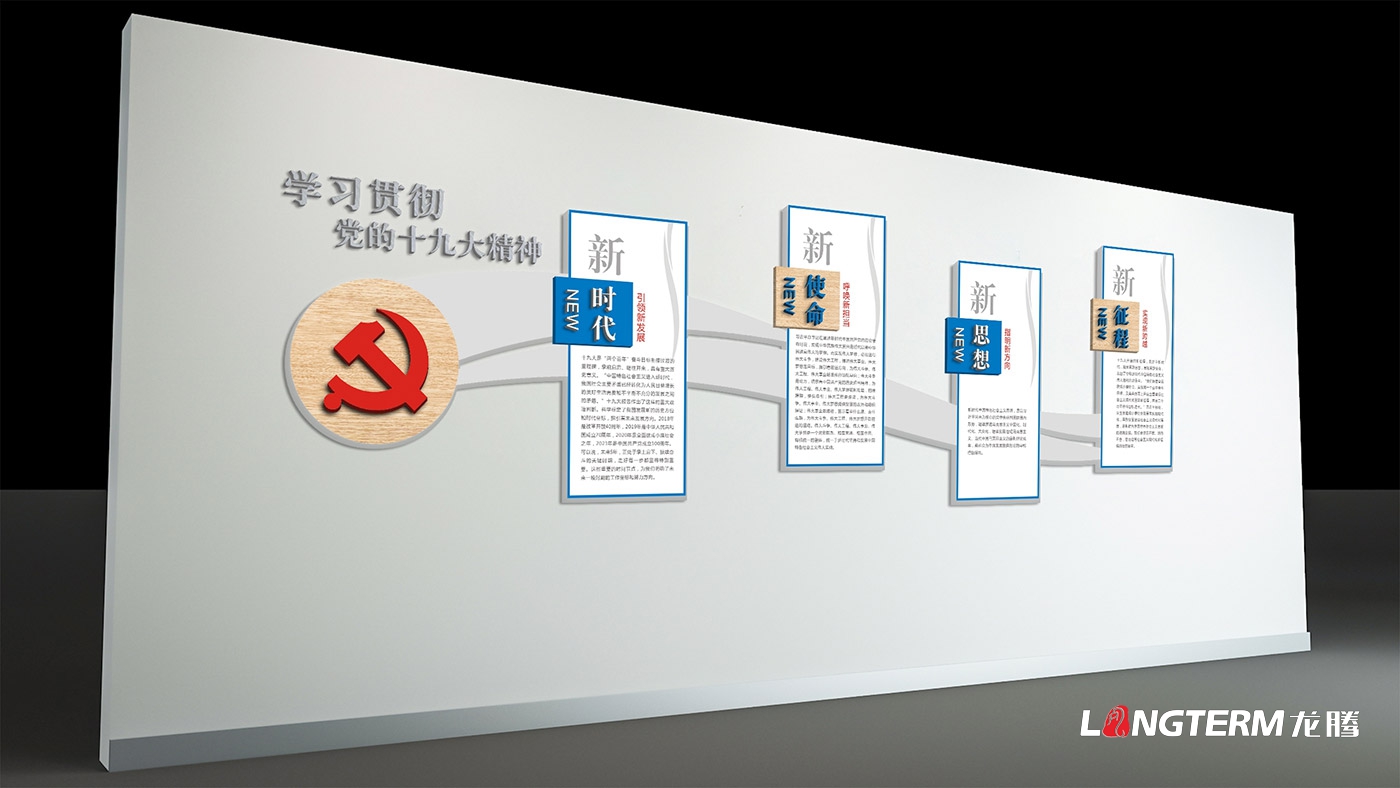 成都地鐵黨群紀檢陣地文化建設設計_黨委會議室、黨群活動室、紀檢談話室、廉潔文化長廊、微黨校策劃設計