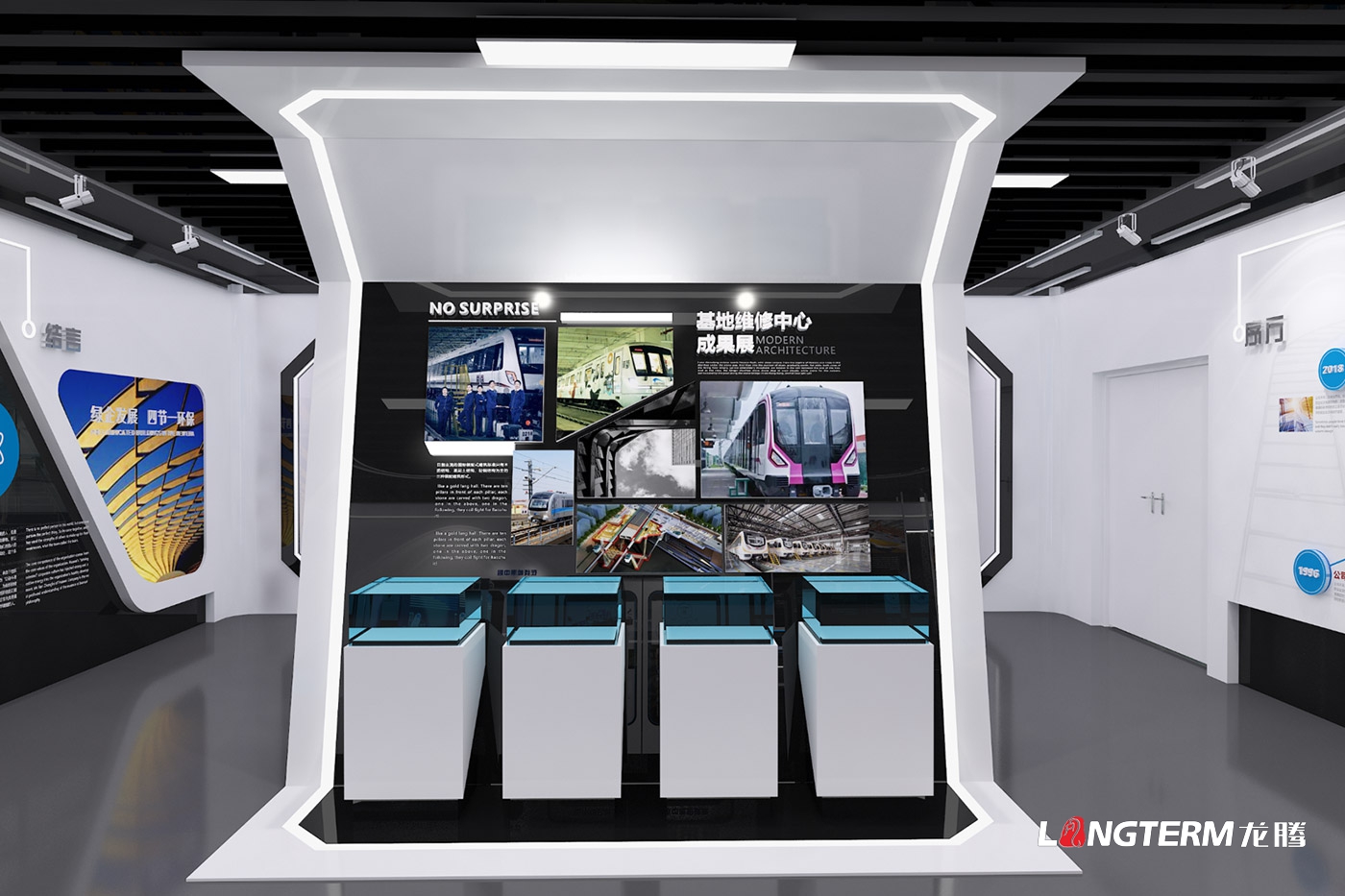 成都地鐵維保公司智能運維展示廳策劃及設計