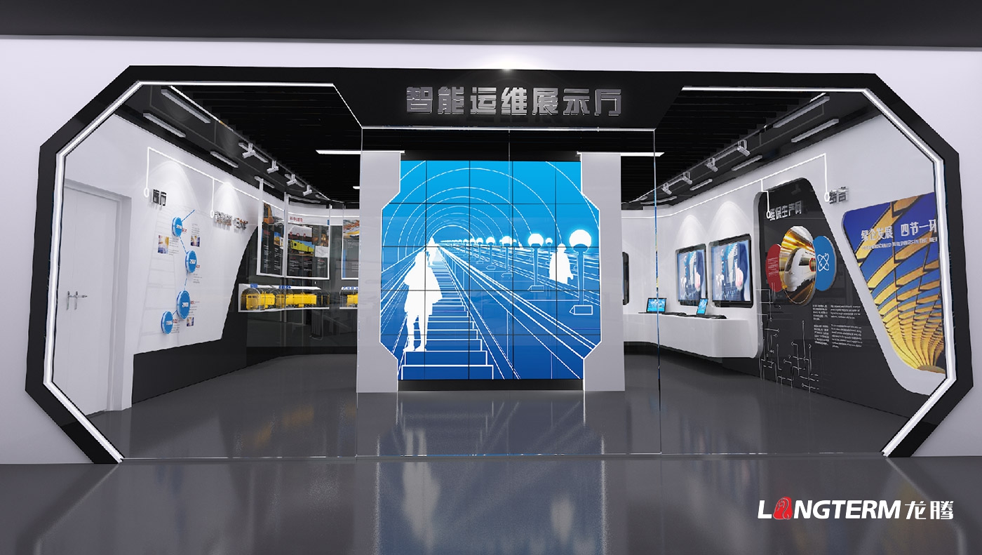 成都地鐵維保公司智能運維展示廳策劃及設計