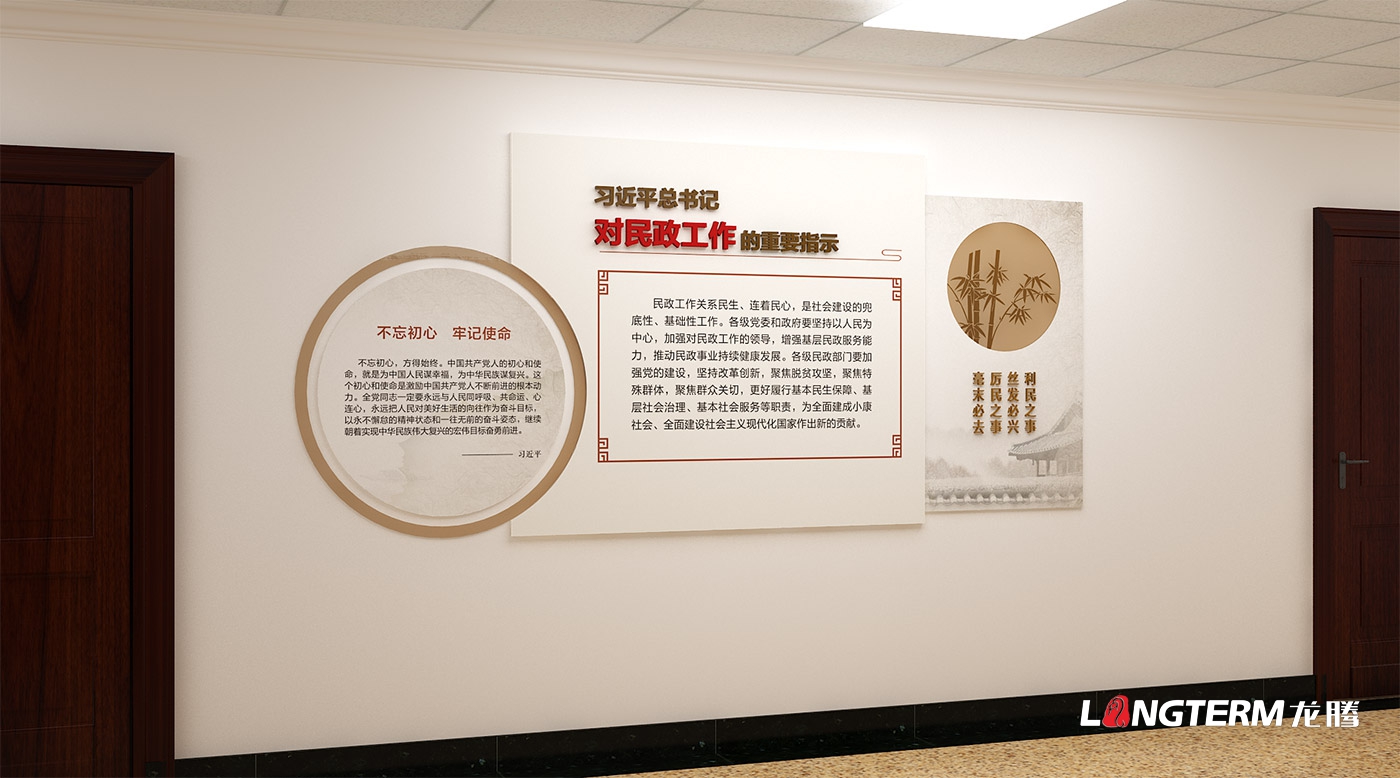 眉山市民政局辦公室黨建文化墻、廉潔警示文化墻、政務(wù)公開宣傳欄設(shè)計(jì)效果圖