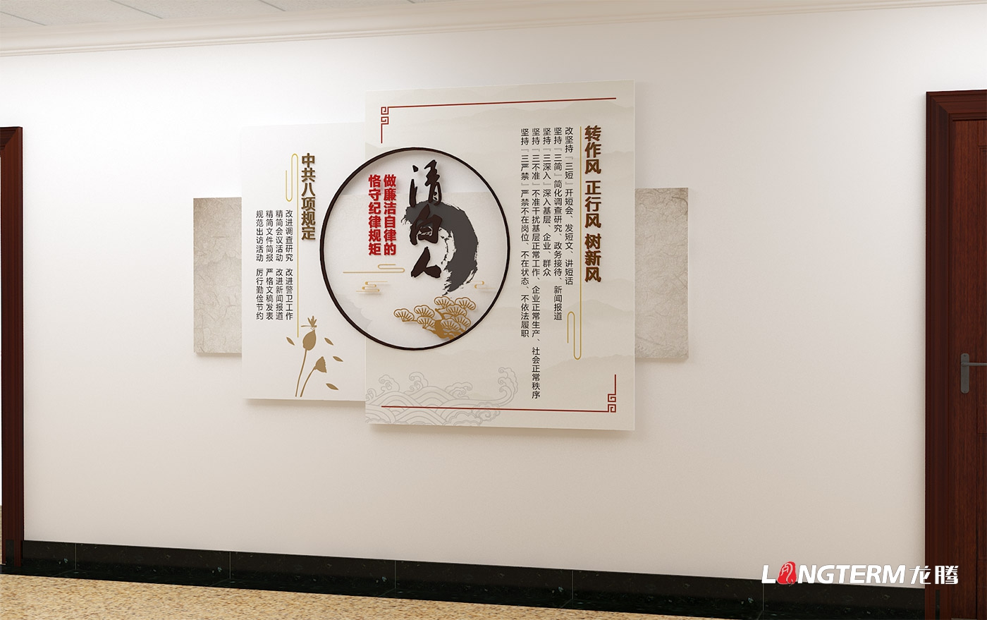 眉山市民政局辦公室黨建文化墻、廉潔警示文化墻、政務(wù)公開宣傳欄設(shè)計(jì)效果圖
