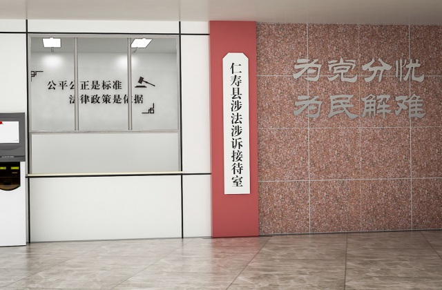 眉山市仁壽縣信訪局黨建文化建設(shè)、法治文化墻策劃設(shè)計(jì)