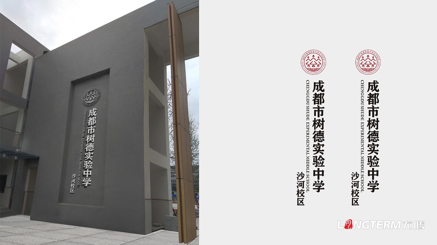 樹德實驗中學沙河校區(qū)文化建設(shè)_?；?、導視、博物館、雕塑、文化石、分享墻、墻洞視界、云上音樂灣設(shè)計