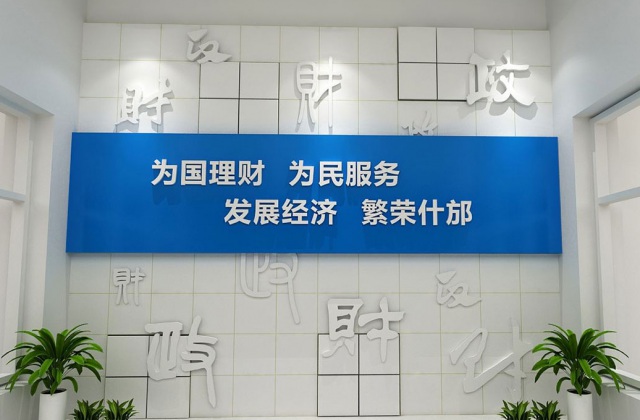 德陽市什邡市財政局辦公樓機(jī)關(guān)文化墻升級打造_財政機(jī)關(guān)單位樓道、樓梯間、黨建室文化氛圍設(shè)計