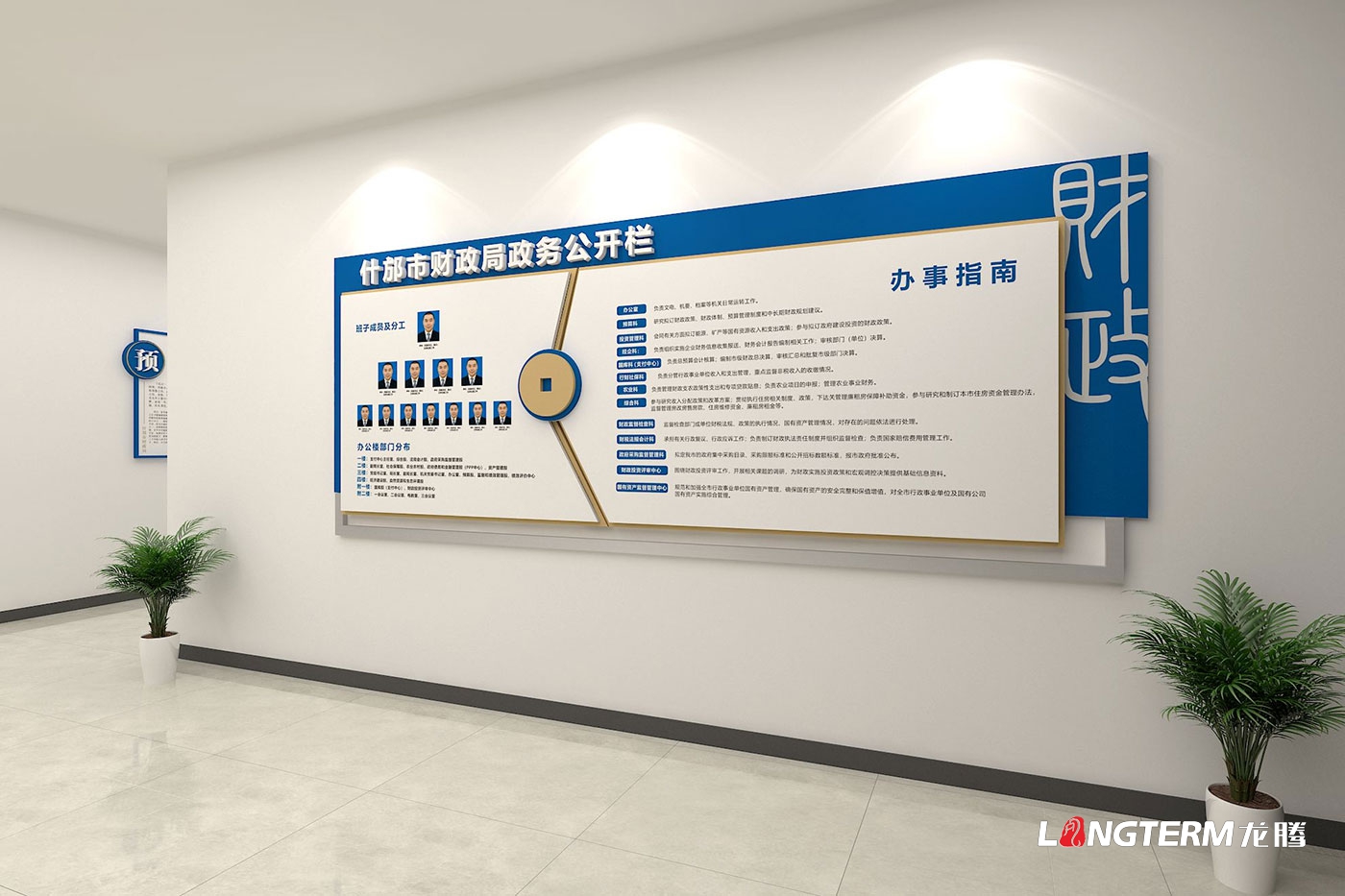 德陽市什邡市財政局辦公樓機關(guān)文化墻升級打造_財政機關(guān)單位樓道、樓梯間、黨建室文化氛圍設(shè)計