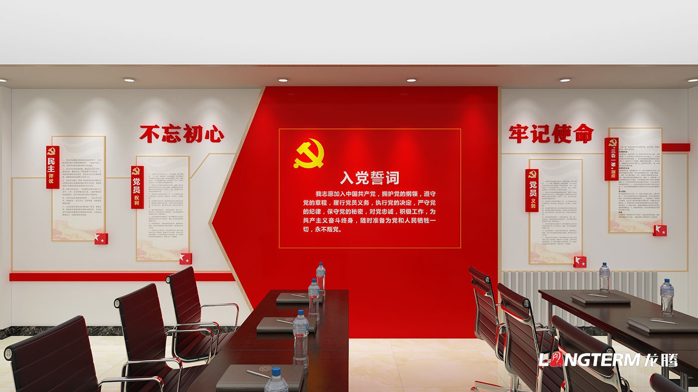 蓉生藥業(yè)黨建室和職工之家文化墻設計效果圖_中國生物國藥集團黨員活動中心和員工活動中心裝飾打造