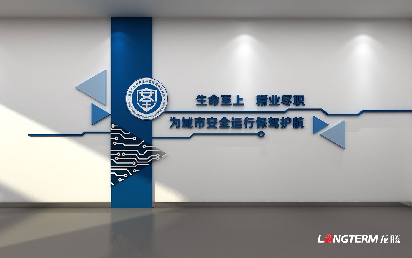 城安院黨建應急教育基地打造設計效果圖_成都市城市安全與應急管理研究院辦公大樓文化包裝及黨建文化