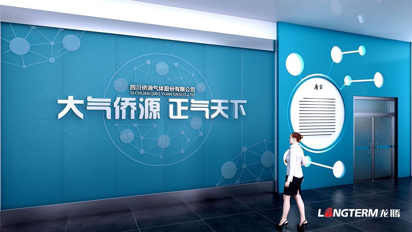 僑源氣體企業(yè)形象展示廳設計策劃效果圖