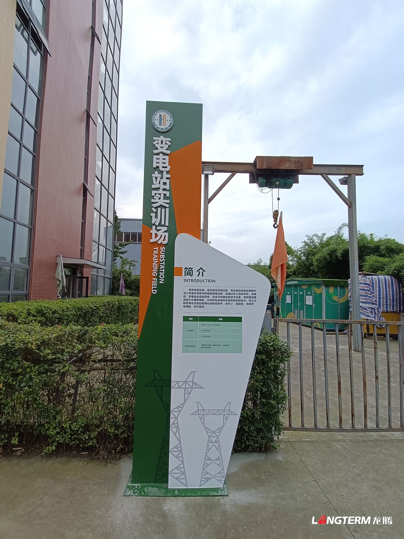 中國能源科普教育基地文化設(shè)計(jì)與施工_四川華東電氣集團(tuán)有限公司文化科普氛圍設(shè)計(jì)