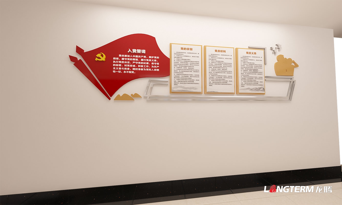 中共丹棱縣委黨校黨建文化策劃設(shè)計(jì)效果圖