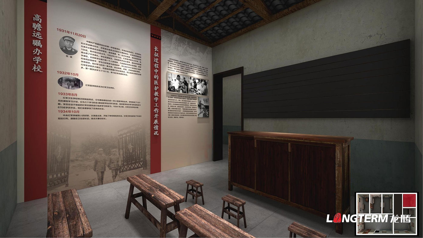 敘永石廂子紅軍衛(wèi)生院主題紀(jì)念展館設(shè)計制作_開心年情景復(fù)原館、紅軍醫(yī)院陳列館建設(shè)